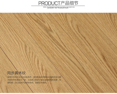 品質家居，從腳下開始——探秘蘇寧易購貝爾地板旗艦店之玉潭秋色系列