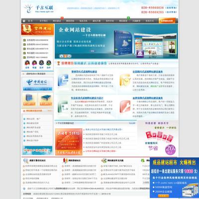 成都網(wǎng)站建設與網(wǎng)站設計服務 打造專業(yè)在線形象