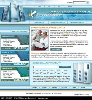 免費下載網(wǎng)絡服務商網(wǎng)頁設計PSD模板——編號194005紅動網(wǎng)專業(yè)素材