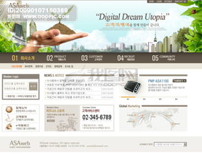 綠色系列韓國網(wǎng)站模板 高清PSD素材下載指南