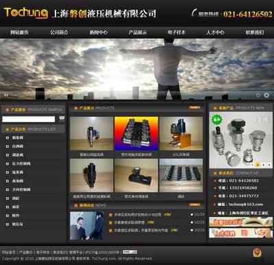 松江企業網站建設全攻略 從托管、設計到制作的一站式服務指南