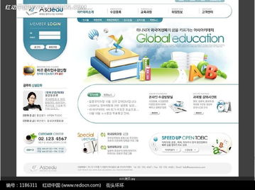 免費下載韓國教育資訊服務機構網站設計PSD模板，編號1186311，盡在紅動網