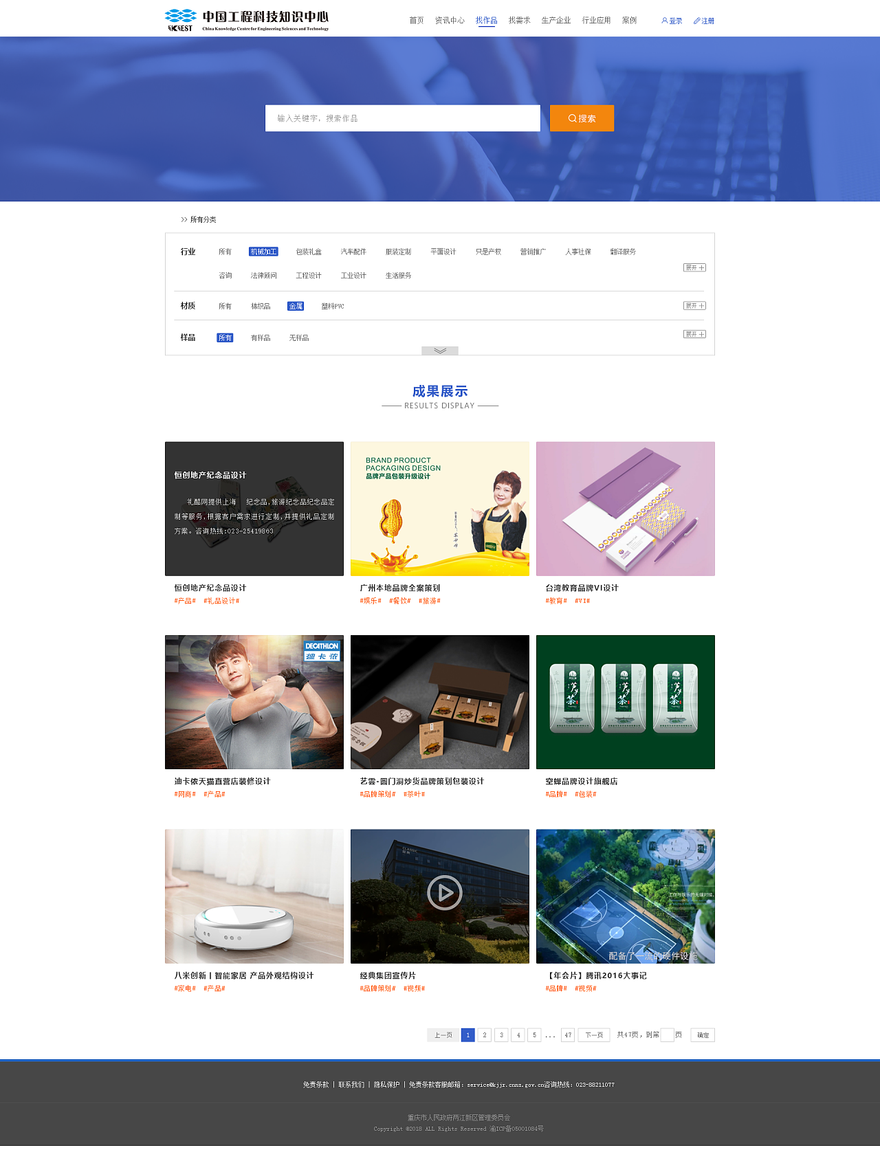 中國工程科技院在線工廠網站設計 構建高效協同的數字化創新平臺